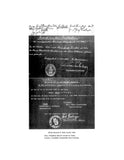 LINK Family: antecedents and descendants of John Jacob Link, 1417-1951
